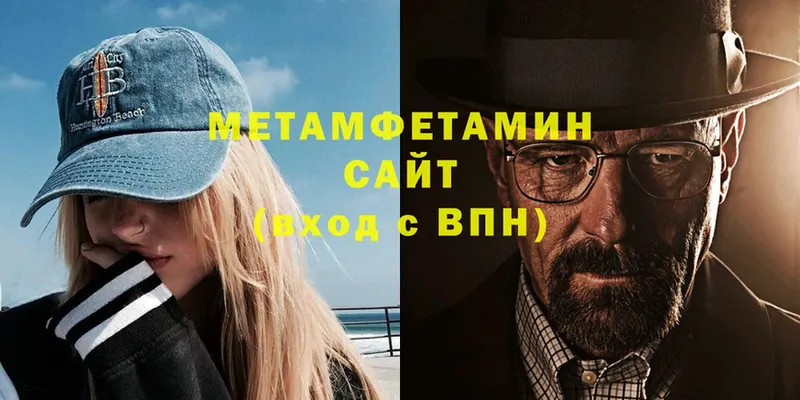 Метамфетамин мет  Тетюши 